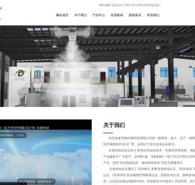 高大空间新风制热机组,多联式高大空间空调机组,高大空间新风电热机组