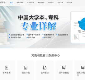 河南报考师平台