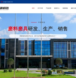 四川中研新材料科技有限责任公司