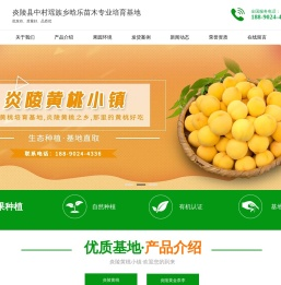 炎陵县中村瑶族乡晗乐苗木专业培育基地