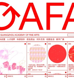 广州美术学院官网