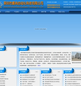 深圳市顺尚自动化科技有限公司滑台