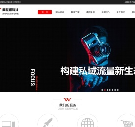 深圳网站建设,深圳网站设计,深圳网站制作,深圳网站改版专家
