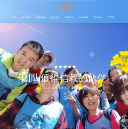 大自然拓展训练营