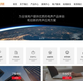 南京奕格视听设备有限公司