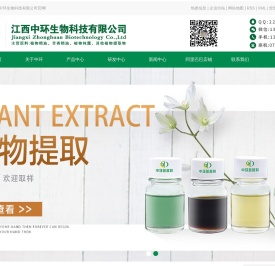 江西中环新材料有限公司