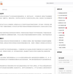 期刊天下网