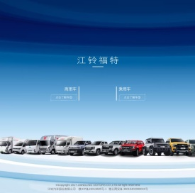 江铃汽车股份有限公司