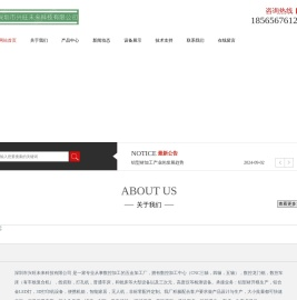 五金加工