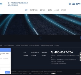 机动车尾气遥感监测系统