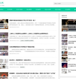 浪旅文章网