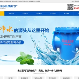 全自动过滤器