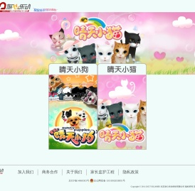 游心乐动