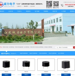 TMB12A有源一体式蜂鸣器