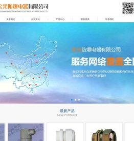 扬中市宏光防爆电器有限公司