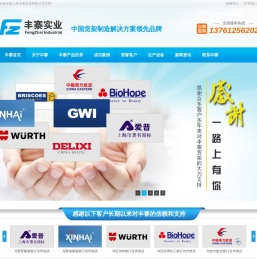 上海丰寨实业有限公司