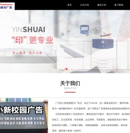 广河县小新校园图文广告店