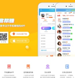 趣闲赚