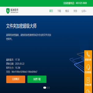 文件加密