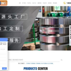 无锡不锈钢板厂家