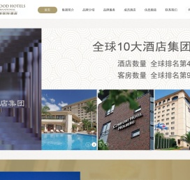 北京加士活国际酒店管理有限公司