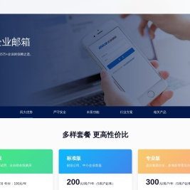 二六三企业通信有限公司