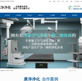 厂房净化