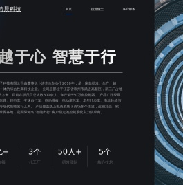 常州涛晨电子科技有限公司