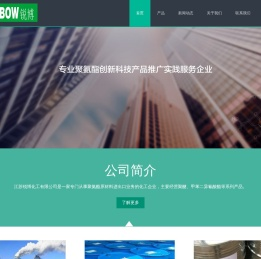 江苏锐博化工有限公司