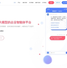 AskBot员工AI助手