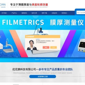主动式隔振台