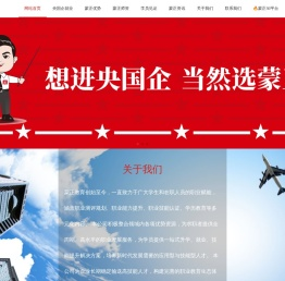 蒙正教育