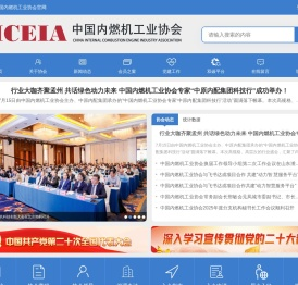 中国内燃机工业网