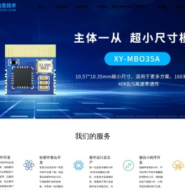 深圳市新一信息技术有限公司