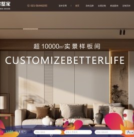 上海高端全屋定制家具