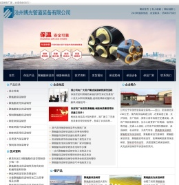 保温钢管,聚氨酯保温钢管,钢套钢保温钢管,保温固定节,沧州博光管道装备有限公司