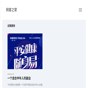 在家工作,网络副业,居家兼职,远程工作2024
