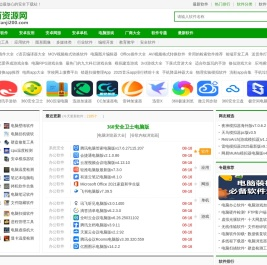 二百资源网