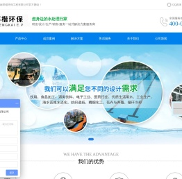 反渗透设备