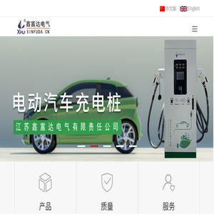 江苏鑫富达电气有限责任公司