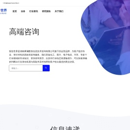 报告世界