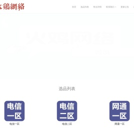 宜兴市火鸡网络技术服务工作室