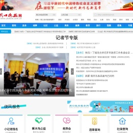 周口晚报网