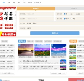 宝宝起名