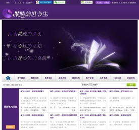 紫晴前世今生