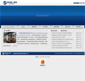 上海樾汛国际物流有限公司