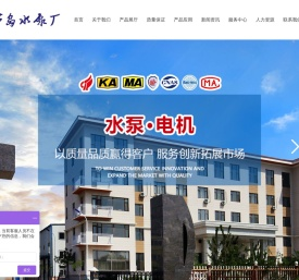 葫芦岛水泵厂有限公司