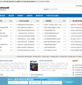中英文核心查询