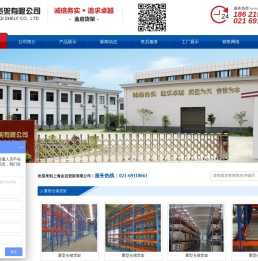 上海仓库重型货架