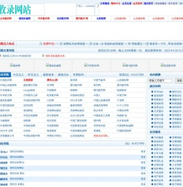 FH导航网自动收录导航
